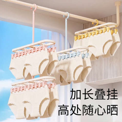 【内裤晾衣架】多功能强力夹劲