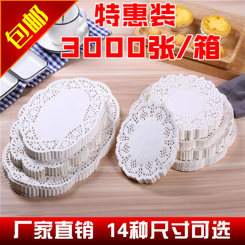 【实惠榜眼】大包装花底纸吸油纸