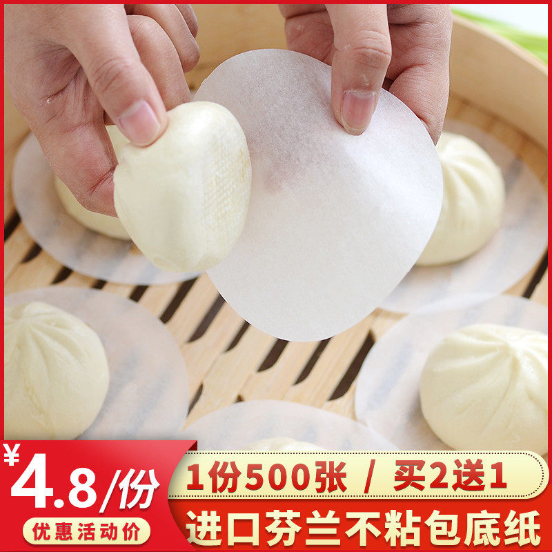 蒸包子纸垫家用做蒸馒头垫布一次性蒸笼纸不粘粿纸包底纸面包纸垫