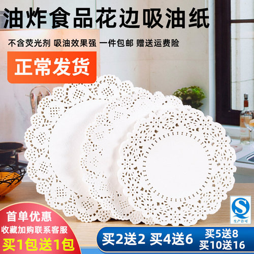 点心纸多少钱 点心纸价格 小麦优选