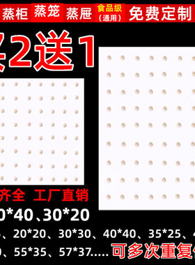 【老爸推荐】长方形蒸柜不粘纸