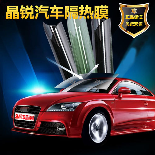 3M正品汽车隔热膜玻璃黑色