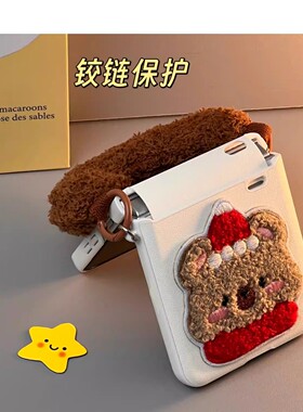 适用华为puraX手机壳新款小折叠小米mixflip2白色皮纹外壳保护壳毛绒手提magicvflip挂绳斜跨可爱三星zflip6