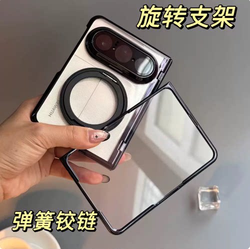 适用华为PuraXMax折叠屏手机壳PuraXMax典藏版电镀透明壳膜一体全包弹簧中轴外屏带膜HOP-AL00男女情侣款防摔