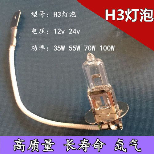 机床工作灯汽车客车货车雾灯