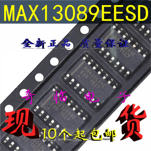 全新MAX13089EESD+T MAX13089E单发送失效保护IC驱动器SOP-14封装