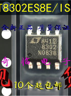 LT8302ES8E LT8302IS8E MPS8E HS8E JS8E微功率回程转换器SOP-8