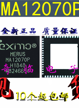 全新MA12070PXUMA1 MA12070P MA12070音频功率放大器IC芯片QFN-64