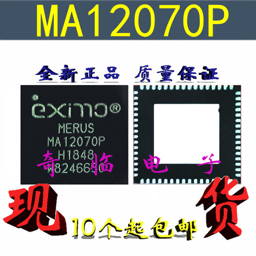 全新MA12070PXUMA1 MA12070P MA12070音频功率放大器IC芯片QFN-64
