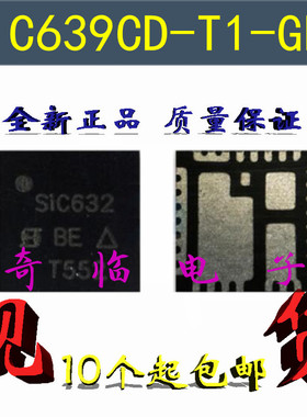 全新SIC632CD-T1-GE3 SIC632集成电路IC驱动器芯片50A 5V QFN封装