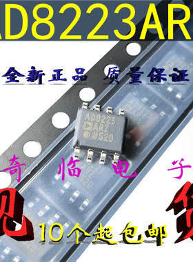 全新AD8223ARZ单电源仪表放大器芯片SOP8封装AD8223质量保证