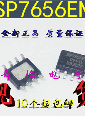 SP7656EN2-L/TR非同步降压转换器SP7656E开关式稳压器芯片IC SOP8