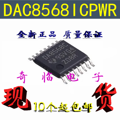 DAC8568ICPWR DAC8568IDPW DA8568C D 16位DAC数模转换器TSSOP-16