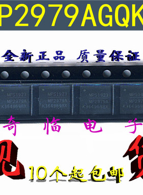 全新MP2979AGQKT-0090-Z MP2979A 稳压器芯片电源管理IC QFN封装