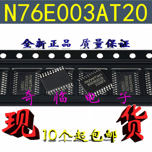 N76E003AT208位微控制器芯片