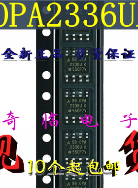 全新OPA2336UA OPA2336 2336U运算放大器缩放器质量保证SOP-8封装