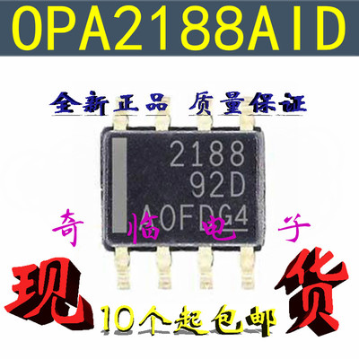 全新OPA2188AIDR精密3.9MM运算放大器OPA2188 2188封装SOP-8