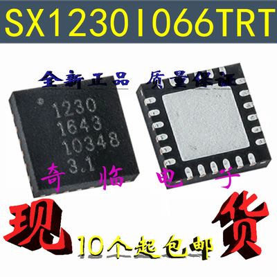全新SX1230I066TRT SX1230丝印1230 无线射频发射器 VFQFN-24封装