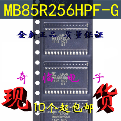 全新MB85R256HPF-G MB85R256H富士铁电FRAM存储器芯片 SOP-28封装