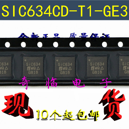 全新SIC634CD-T1-GE3电源管理IC降压QFN转换器PowerPAK MLP55-31L