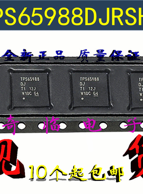 全新TPS65988DJRSHR TPS65988DJ 电源开关控制器芯片 VQFN-56封装