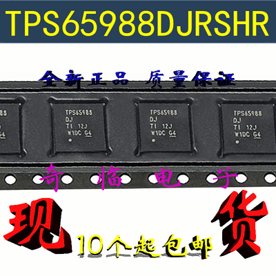 全新TPS65988DJRSHR TPS65988DJ 电源开关控制器芯片 VQFN-56封装