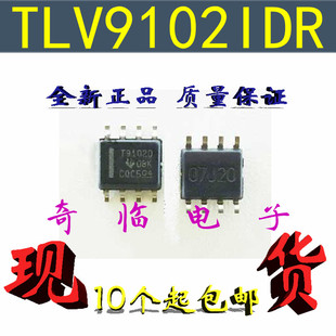 全新TLV9102IDR双运算放大器IC芯片丝印T9102D SOP-8封装质量保证