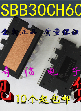 全新FSBS15CH60C 智能电源模块600V 30A 变频IGBT模块 SPMPA-027