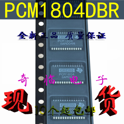 全新 PCM1804DBR PCM1804DB 2通道模数转换器音频ADC芯片 SSOP-28