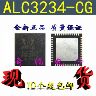 全新ALC3234-CG ALC3234瑞昱REALTEK音频芯片集成等电路IC QFN-48