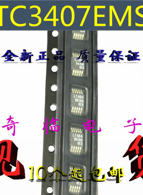 全新LTC3407EMSE 降压直流调节稳压器DC-DC 丝印LTABA MSOP10封装
