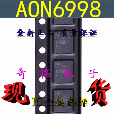 全新AON6998 6998分立半导体产品低压场效应晶体管DFN-8 5x6D封装