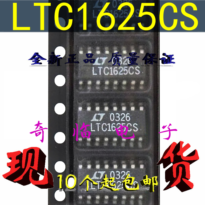 全新LTC1625CS LTC1625IS 电流模式同步降压开关稳压器SOP-16封装
