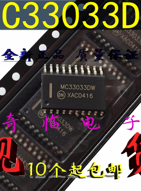 全新MC33033DW MC33033电源管理IC电机驱动器控制器芯片SOP20封装