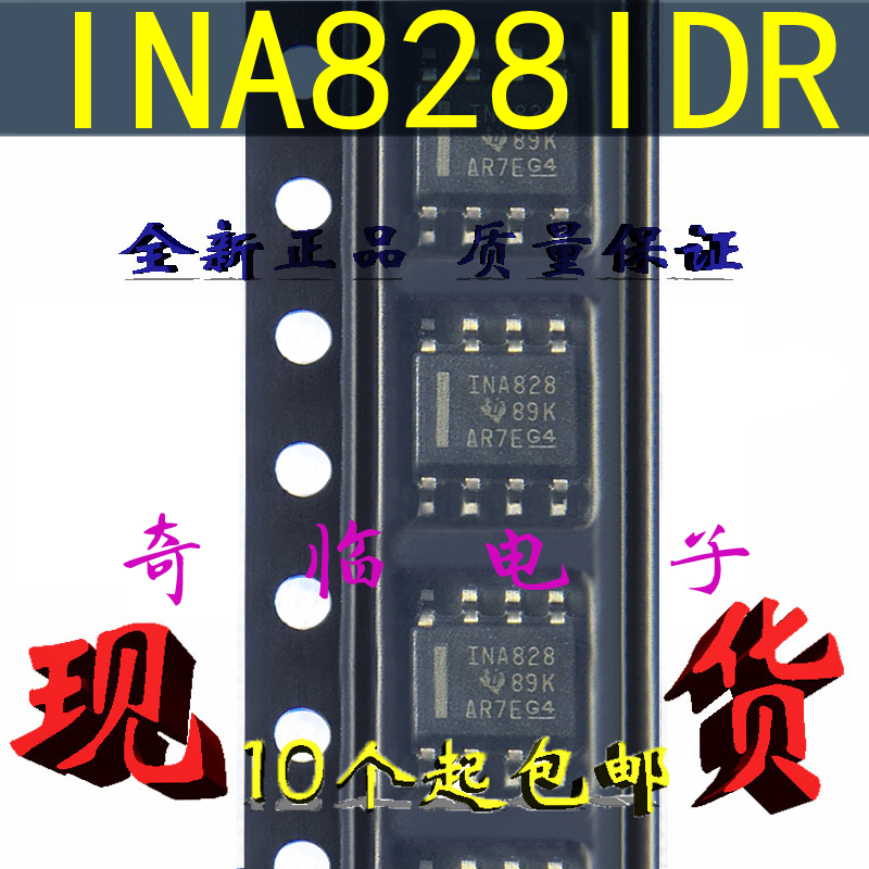 全新INA828IDR INA828 818IDR 高精度仪表放大器IC芯片 SOP-8封装