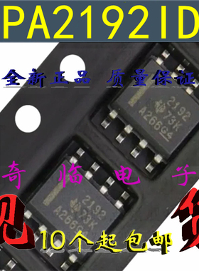 全新OPA2192IDR PA2192ID 丝印2192精密运算放大器 贴片SOP-8封装