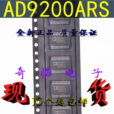 全新AD9200ARSZ AD9200ARS 10位ADC模数转换器 SSOP-28封装AD9200