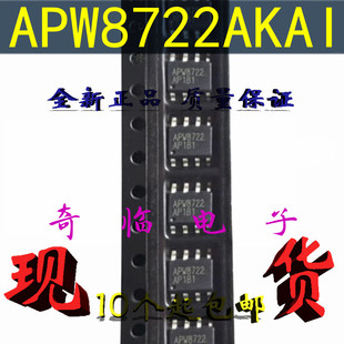 全新APW8722KAI-TRG APW8722AKAI APW8722液晶管理芯片 SOP-8封装