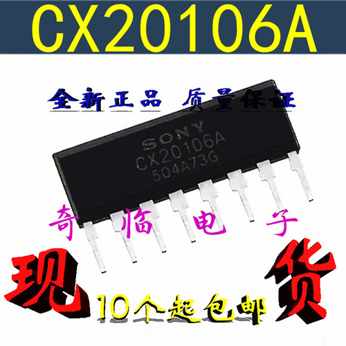 全新CX20106A CX20106红外遥控器超声波发射接收专用芯片ZIP8封装