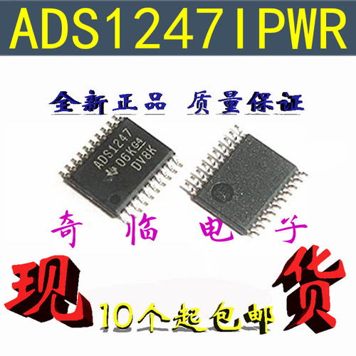 全新ADS1247IPWR ADS1247 ADS1247IP 24位ADC模数转换器 TSSOP-20