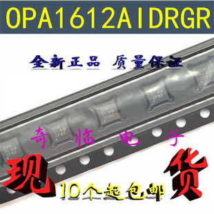 全新OPA1612AIDRGR 丝印OVII 运音频双运放运算放大器芯片 WSON-8