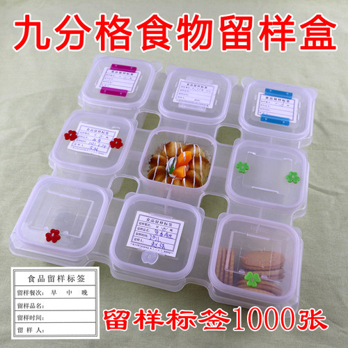 食品级材质使用方便放9种食物