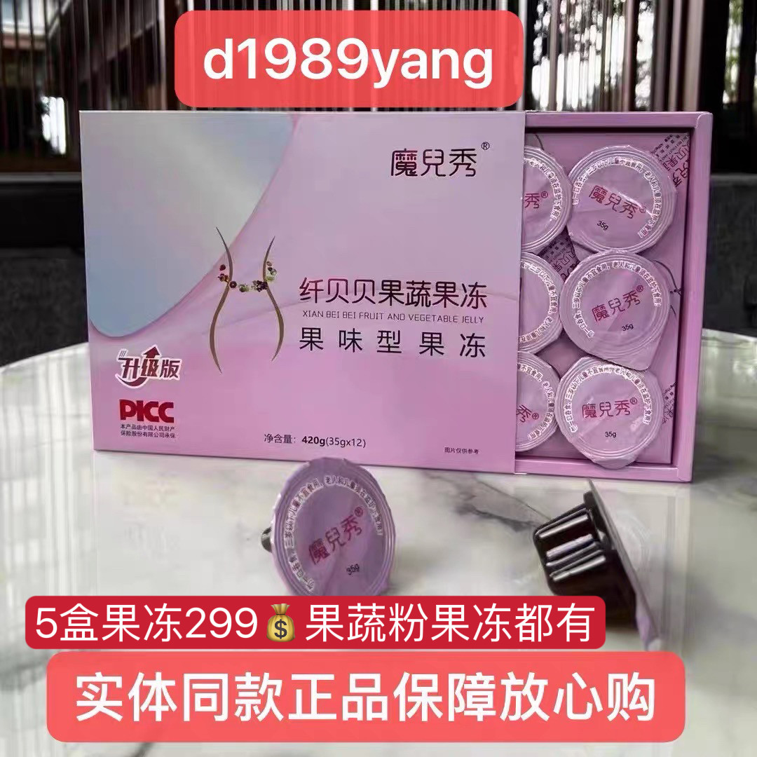 魔儿秀纤贝贝果蔬果冻