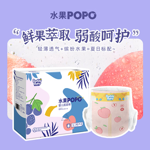 爹地宝贝 水果纸尿裤一箱2包