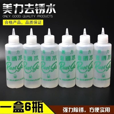 衣服去锈水剂美力去锈灵擦除锈剂
