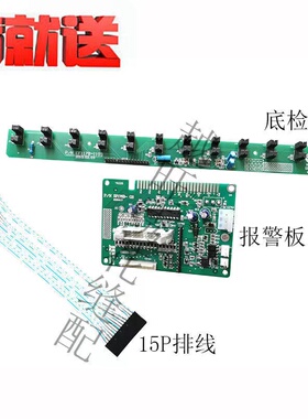 绣花机12针EF176机头报警板EF117/127十二针底检条断线检测板爆款
