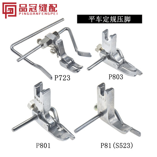 绗缝宽窄止口定规明线电脑平车