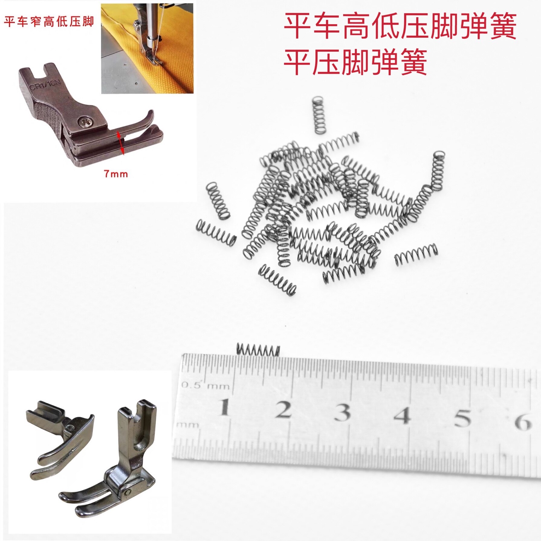 电脑平车压脚弹簧高低压脚弹簧平压脚弹簧平压脚弹簧高低压脚弹簧