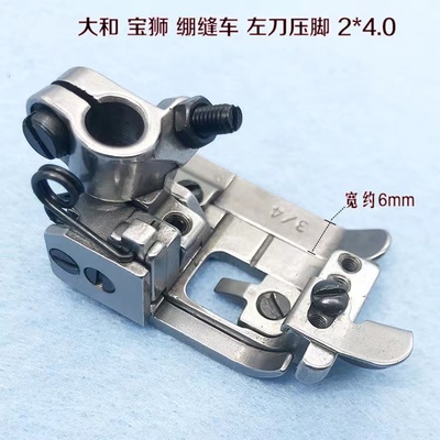 大和宝狮绷缝车三针五线缝纫机