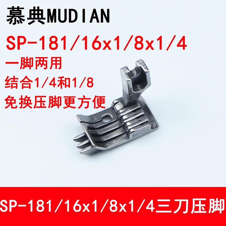 SP-181/16X1/8X1/4三刀